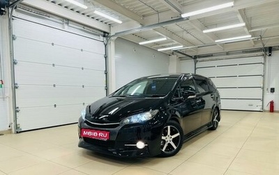 Toyota Wish II, 2013 год, 1 799 999 рублей, 1 фотография