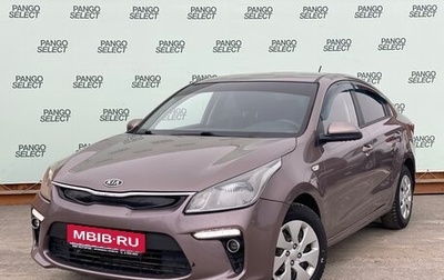 KIA Rio IV, 2019 год, 1 420 000 рублей, 1 фотография