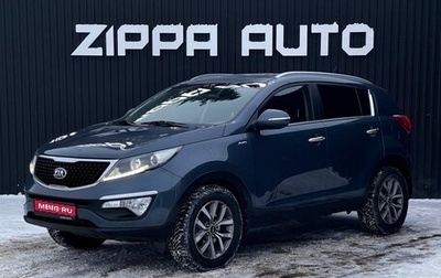 KIA Sportage III, 2015 год, 1 749 000 рублей, 1 фотография