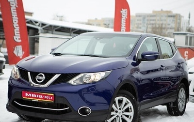 Nissan Qashqai, 2014 год, 1 540 000 рублей, 1 фотография