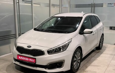 KIA cee'd III, 2017 год, 1 145 000 рублей, 1 фотография