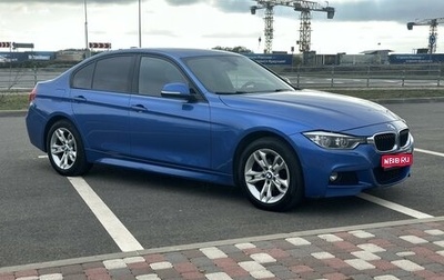 BMW 3 серия, 2018 год, 2 630 000 рублей, 1 фотография