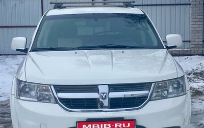 Dodge Journey I, 2017 год, 1 980 000 рублей, 1 фотография