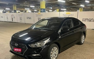 Hyundai Solaris II рестайлинг, 2017 год, 1 223 000 рублей, 1 фотография