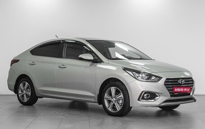 Hyundai Solaris II рестайлинг, 2018 год, 1 699 000 рублей, 1 фотография