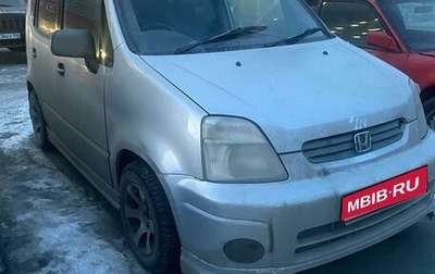 Honda Capa, 1998 год, 300 000 рублей, 1 фотография