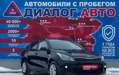 KIA Rio IV, 2017 год, 1 415 000 рублей, 1 фотография