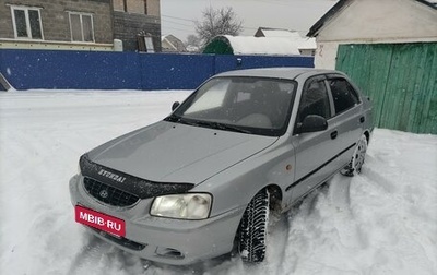 Hyundai Accent II, 2005 год, 380 000 рублей, 1 фотография