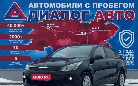 KIA Rio IV, 2017 год, 1 415 000 рублей, 7 фотография