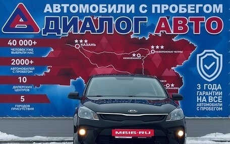 KIA Rio IV, 2017 год, 1 415 000 рублей, 8 фотография