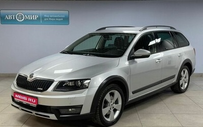 Skoda Octavia, 2015 год, 2 340 000 рублей, 1 фотография