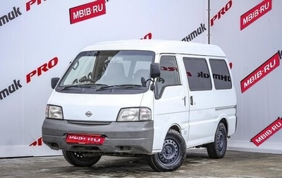 Nissan Vanette IV, 2002 год, 1 фотография