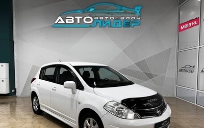 Nissan Tiida, 2011 год, 939 000 рублей, 1 фотография