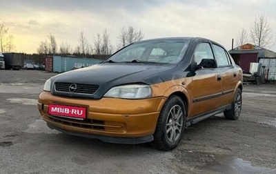 Opel Astra G, 1999 год, 230 000 рублей, 1 фотография