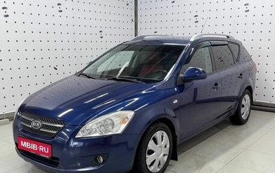 KIA cee'd I рестайлинг, 2008 год, 699 000 рублей, 1 фотография