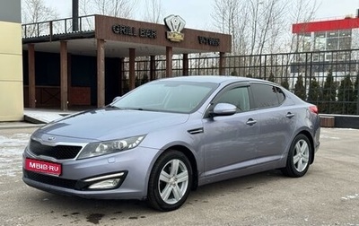 KIA Optima III, 2012 год, 1 260 000 рублей, 1 фотография