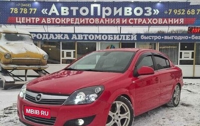 Opel Astra H, 2010 год, 615 000 рублей, 1 фотография