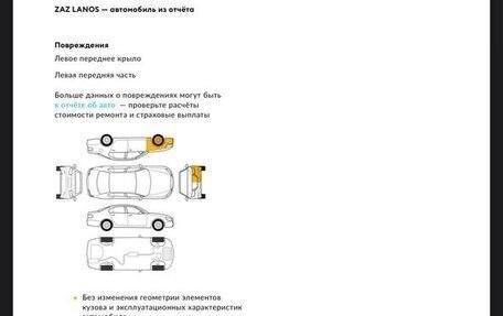 Chevrolet Lanos I, 2008 год, 150 000 рублей, 17 фотография