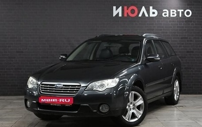 Subaru Outback III, 2007 год, 1 290 000 рублей, 1 фотография