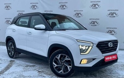 Hyundai Creta, 2022 год, 2 599 000 рублей, 1 фотография