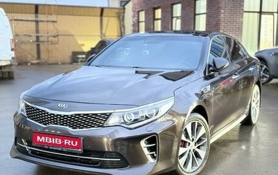 KIA Optima IV, 2017 год, 2 070 000 рублей, 1 фотография