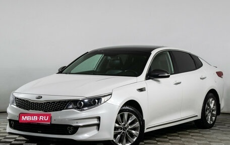 KIA Optima IV, 2016 год, 1 799 000 рублей, 1 фотография