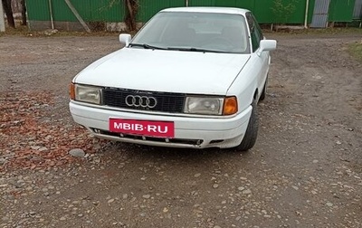 Audi 80, 1987 год, 165 000 рублей, 1 фотография