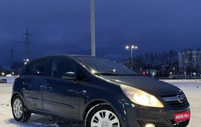 Opel Corsa D, 2007 год, 436 500 рублей, 1 фотография