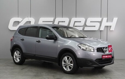 Nissan Qashqai+2 I, 2011 год, 1 289 000 рублей, 1 фотография