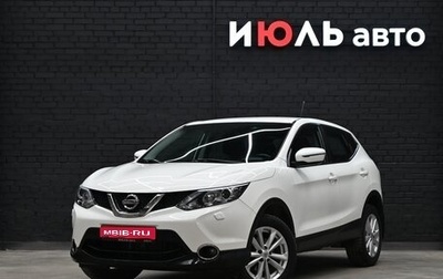 Nissan Qashqai, 2015 год, 1 950 000 рублей, 1 фотография