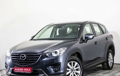 Mazda CX-5 II, 2015 год, 2 049 000 рублей, 1 фотография