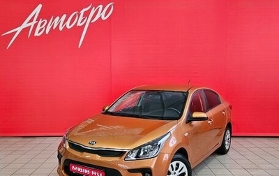 KIA Rio IV, 2017 год, 1 275 000 рублей, 1 фотография