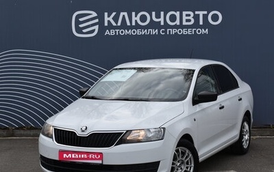 Skoda Rapid I, 2017 год, 1 245 000 рублей, 1 фотография