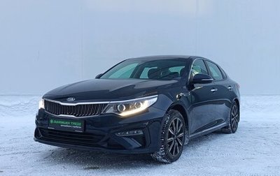 KIA Optima IV, 2019 год, 2 200 000 рублей, 1 фотография