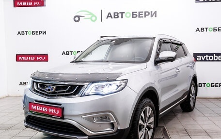 Geely Atlas I, 2021 год, 1 756 000 рублей, 1 фотография