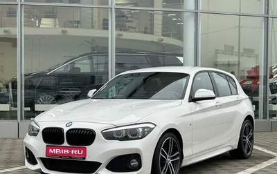 BMW 1 серия, 2019 год, 2 329 000 рублей, 1 фотография