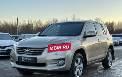 Toyota RAV4, 2010 год, 1 750 000 рублей, 1 фотография