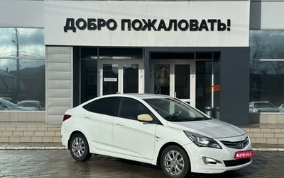 Hyundai Solaris II рестайлинг, 2015 год, 989 000 рублей, 1 фотография