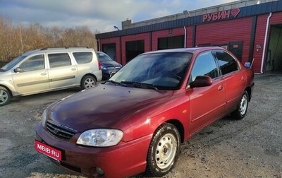 KIA Spectra II (LD), 2007 год, 315 000 рублей, 1 фотография