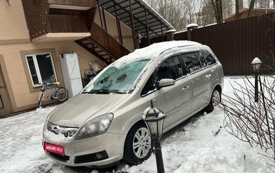 Opel Zafira B, 2007 год, 630 000 рублей, 1 фотография