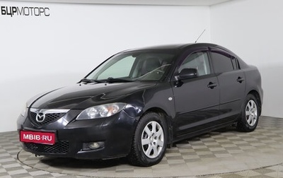 Mazda 3, 2008 год, 619 990 рублей, 1 фотография