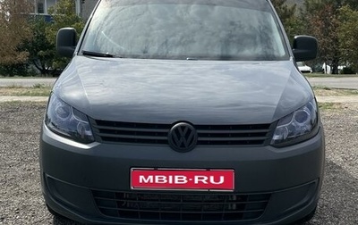 Volkswagen Caddy III рестайлинг, 2012 год, 1 650 000 рублей, 1 фотография