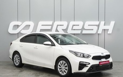 KIA Cerato IV, 2021 год, 2 199 000 рублей, 1 фотография