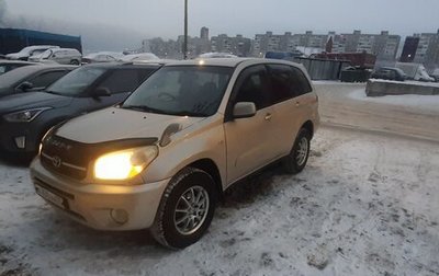 Toyota RAV4, 2005 год, 890 000 рублей, 1 фотография