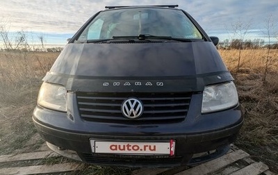 Volkswagen Sharan I рестайлинг, 2001 год, 450 000 рублей, 1 фотография