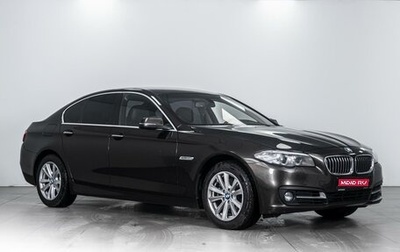 BMW 5 серия, 2015 год, 2 599 000 рублей, 1 фотография