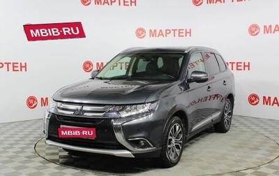 Mitsubishi Outlander III рестайлинг 3, 2018 год, 2 351 000 рублей, 1 фотография