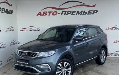 Geely Atlas I, 2018 год, 1 680 000 рублей, 1 фотография