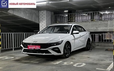 Hyundai Elantra, 2023 год, 2 590 000 рублей, 1 фотография