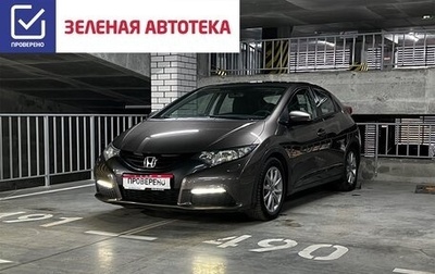 Honda Civic IX, 2013 год, 1 520 000 рублей, 1 фотография